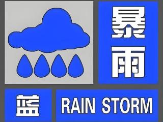 注意防范！德州今晚至明晨将遇大雨到暴雨，局部雨量大、风力强，城市积涝风险高