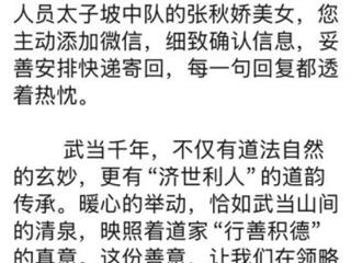武当山景区：以善行承道韵 用责任护山河