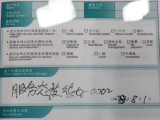 农行济南分行营业部：联动解困效率高 农行情暖夕阳红