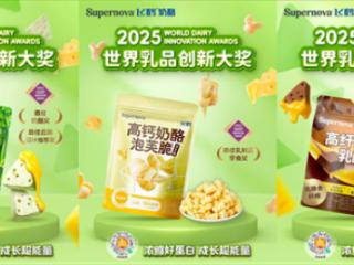 飞鹤奶粉旗下飞鹤 Supernova 奶酪背后的创新密码