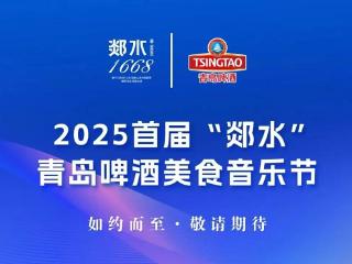 山东移动临沂分公司全力做好“郯水青啤音乐节”通信保障工作