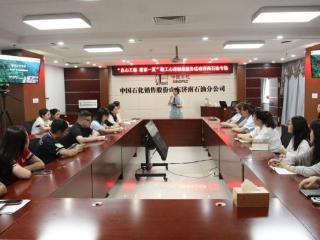中国石化济南石油分公司工会联合石化医药工会开展"泉心工惠 清凉一夏”职工心理健康服务活动