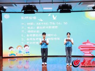 童眼看青岛 委员伴成长 青岛市举行“一米看青岛——儿童与城市更新”调研成果展示分享会