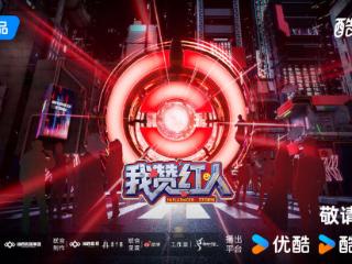 “人人皆可创作”，这档节目描绘自媒体创作者群像