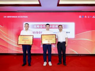 新华保险受邀出席2025南昌马拉松赛事发布会
