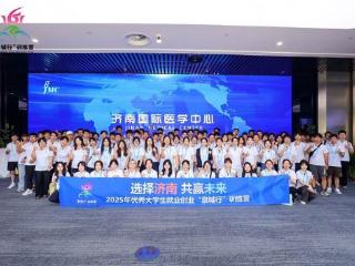 选择济南 共赢未来| 医学中心探尖端科技，起步区引青年筑梦