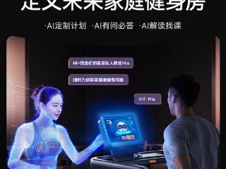 2025跑步机选购榜单：减震技术如何守护你的膝盖舒适与运动健康？