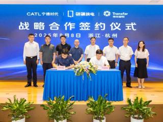 共创生态 传化智联与宁德时代共建低碳物流新体系