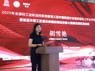 2025年山东省瓷砖镶贴工职业技能竞赛 泰安赛区预选赛举行