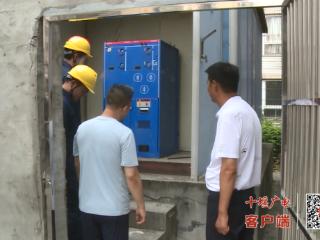 十堰一小区因电路老化停电，社区多方联动解民忧