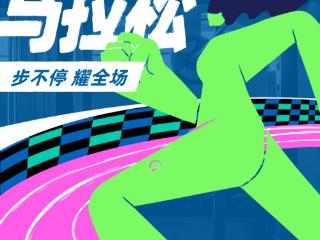 步不停·耀全场｜光猪圈健身第八届全国健身房马拉松正式启动，点燃全民热炼浪潮