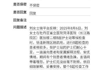 长江路院区：暖心服务获赞 医患情暖人心