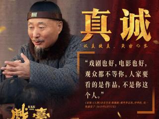 《戏台》鸣锣，陈佩斯“重学”电影