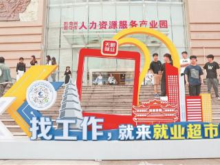 齐艳华 安天戟 张光远：激发创新活力，搭建就业桥梁