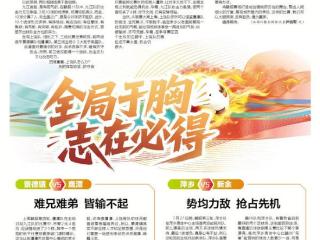 景德镇VS鹰潭：难兄难弟 皆输不起
