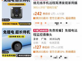 【天眼关注】这些东西，为何换个“马甲”就能接着卖？