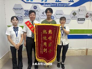 解企业燃眉之急！云岩区政务服务中心获两面锦旗