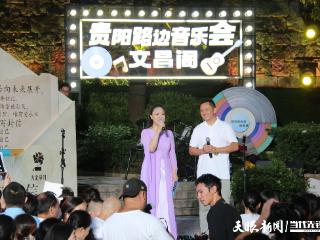 古阁新声：文昌阁路边音乐会奏响城市时光曲