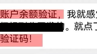 “快速申领育儿补贴”？多地警方紧急提醒！