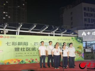 日照银行济宁兖州支行开展“七彩朝阳·四季歌会”主题活动