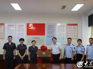 邹城市知识产权司法保护协调中心‌成立