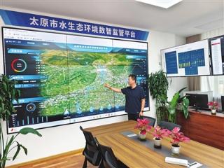 太原汾河流域水质天眼系统投运