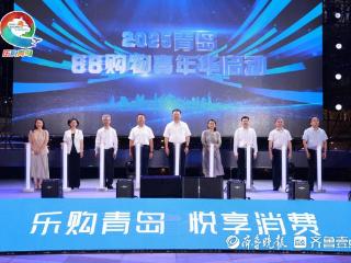创新金融服务！交行青岛分行助力青岛“88购物嘉年华”