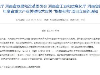 “政”解丨设30亿产业基金！河南要给人工智能建“社区”
