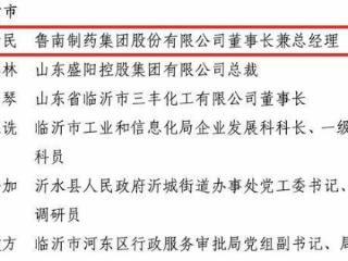 张贵民获评“山东省民营经济高质量发展突出贡献个人奖”