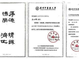 励志！毕节市儿童福利院“闺女”马小娜考取博士研究生