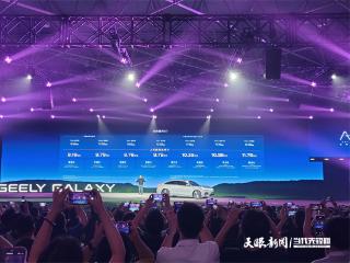 “贵阳制造”吉利银河A7全球上市
