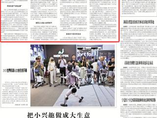 用诚信和感恩擦亮“村超”金字招牌！《工人日报》关注贵州榕江“村超”重启
