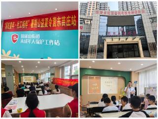 兰山区“护眼暑期行”走进银雀山街道未成年人保护站——区疾控中心与区人民医院联合开展近视防控宣教暨义诊活动