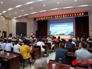 山东省健康管理协会走进泰山医养中心开展公益宣讲活动
