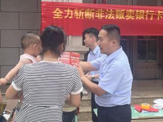 莱商银行临沂平邑支行开展“金融进社区，反诈入人心”主题宣传活动