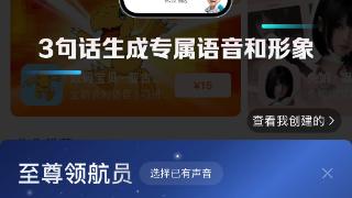 高德地图2025全面AI化：3句话，最快5分钟AI生成个性化语音包