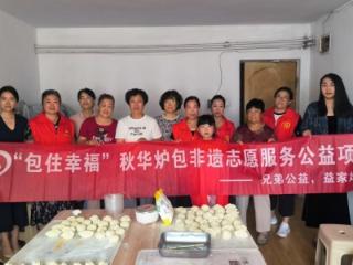 “包住幸福”非遗炉包进青岛松竹新苑小区 共品美食话邻里情
