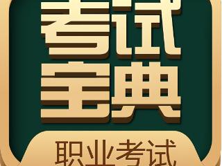 2025湖南卫生高级职称面审备战进行时!考试宝典定制方案破解考生备考难题