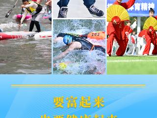 学习手记 | 要富起来，也要健康起来