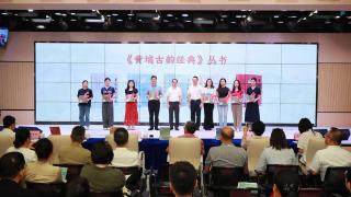 《黄埔古韵经典》丛书解码千年岭南文化文脉(图1)