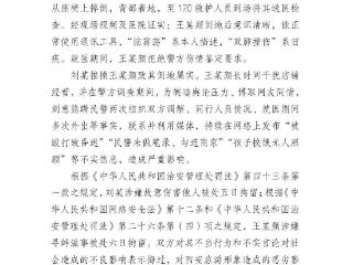 店主、游客被拘留！西安警方通报“汉服馆涉消费纠纷冲突案”