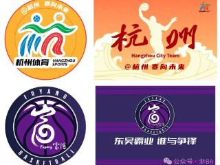 “浙BA”城市队徽、队旗大赏！你最喜欢哪一款？