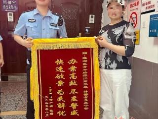 外地游客大意遗落手机 西安民警两小时火速找回