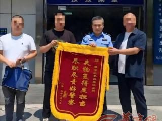 6万元、身份证、护照落在共享单车！枣园派出所民警24小时寻回
