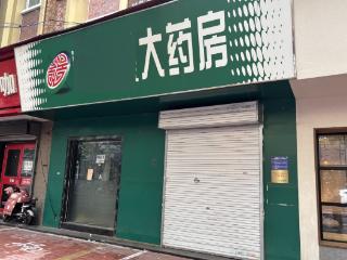 果然财经｜零售药店倒闭潮来了？去年关了3.9万家