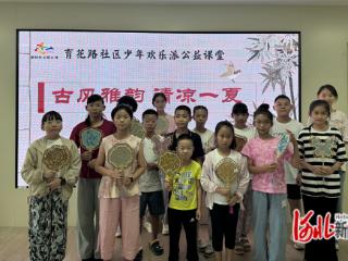 秦皇岛市北戴河区育花路社区开展宋锦珍珠扇手工制作活动