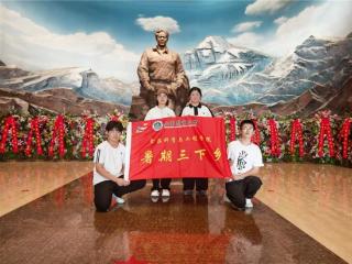 参观红色圣地，传承英烈精神——山东农业大学食品科学与工程学院学子赴聊城开展“三下乡”主题研学活动