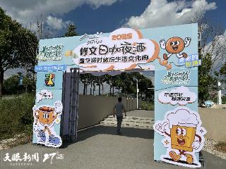 “阳明探险家”文体康旅融合产品发布
