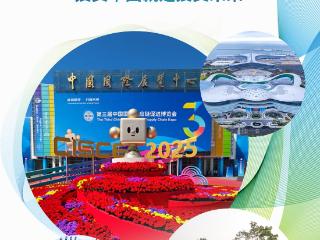 时政微观察丨让中国新发展成为各国新机遇