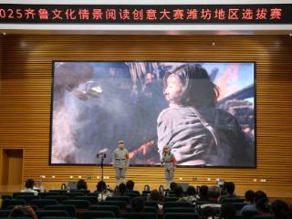 以情景阅读传播齐鲁文化，潍坊市图书馆引领“悦”读新风尚